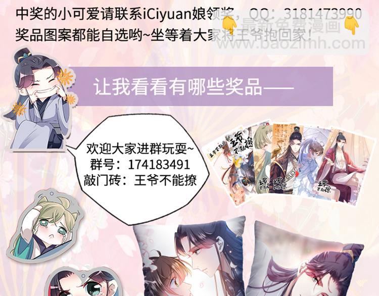 第169话 白莲花碰瓷？101
