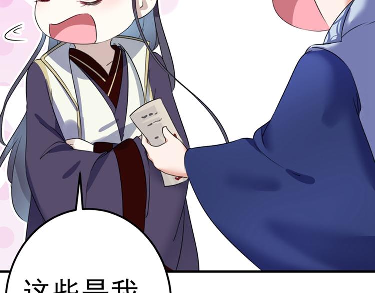 第169话 白莲花碰瓷？11