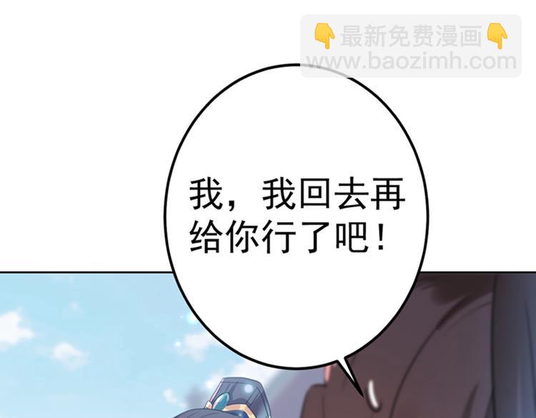 第169话 白莲花碰瓷？15
