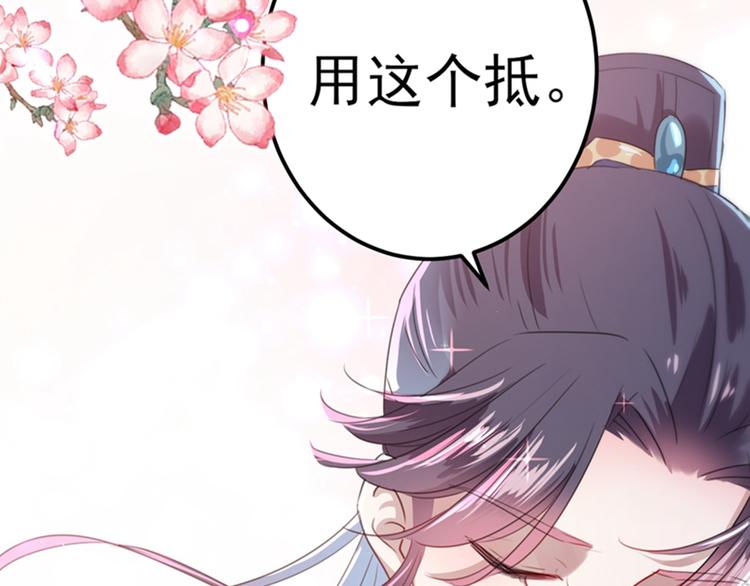 第169话 白莲花碰瓷？20