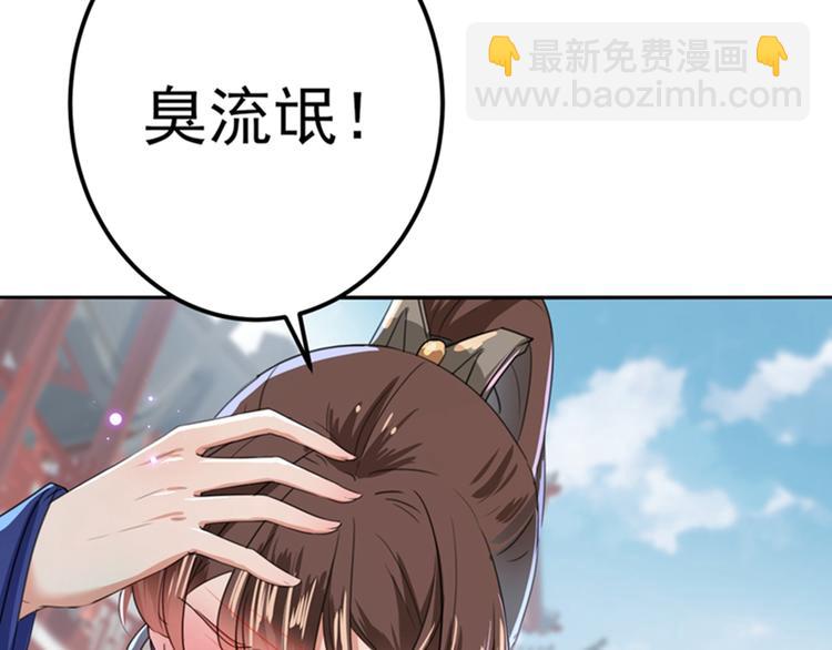 第169话 白莲花碰瓷？25