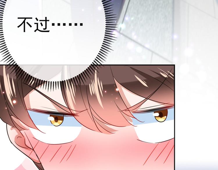 第169话 白莲花碰瓷？28