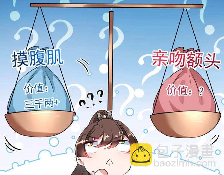 第169话 白莲花碰瓷？30
