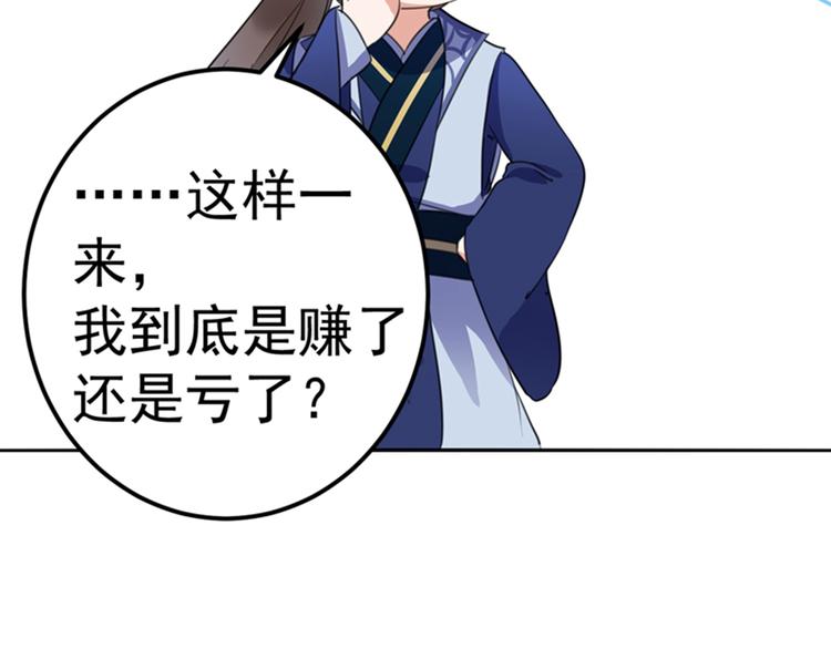 第169话 白莲花碰瓷？31