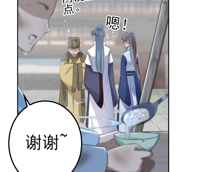 第169话 白莲花碰瓷？37