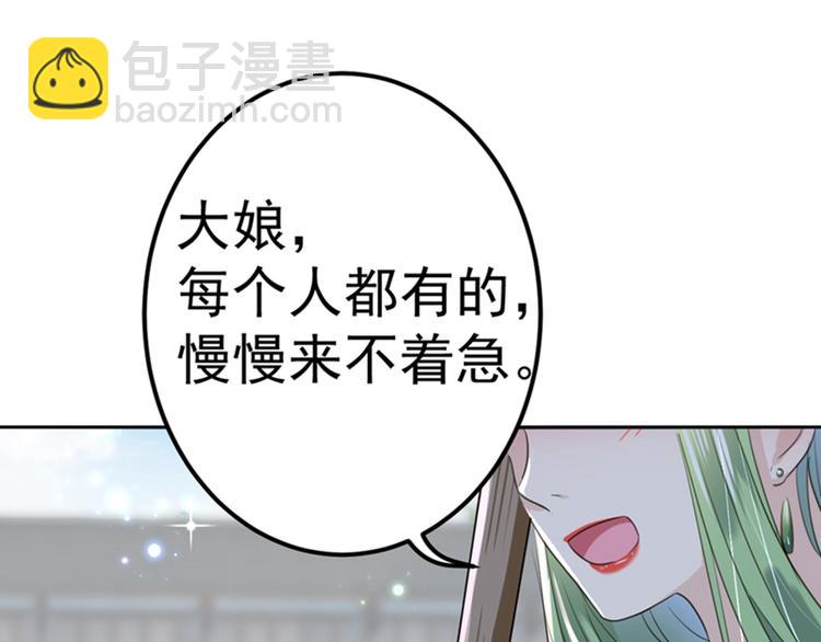 第169话 白莲花碰瓷？39