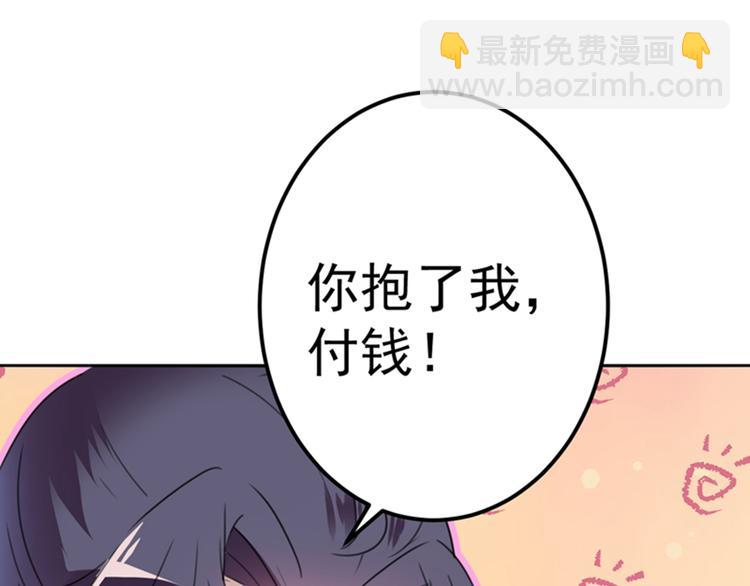 第169话 白莲花碰瓷？4