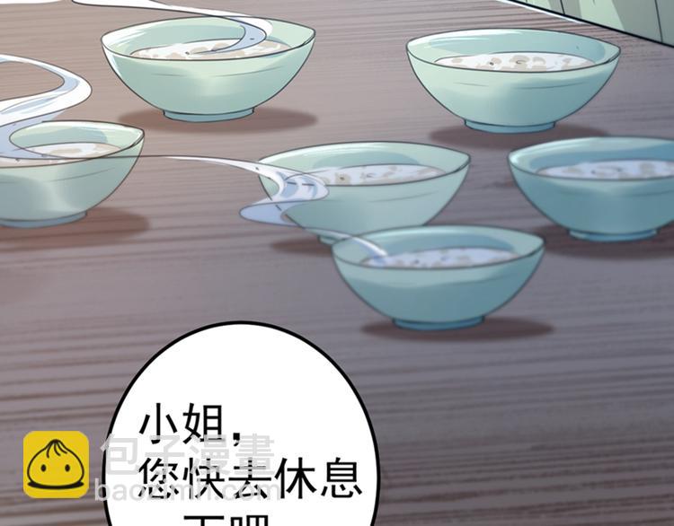 第169话 白莲花碰瓷？42