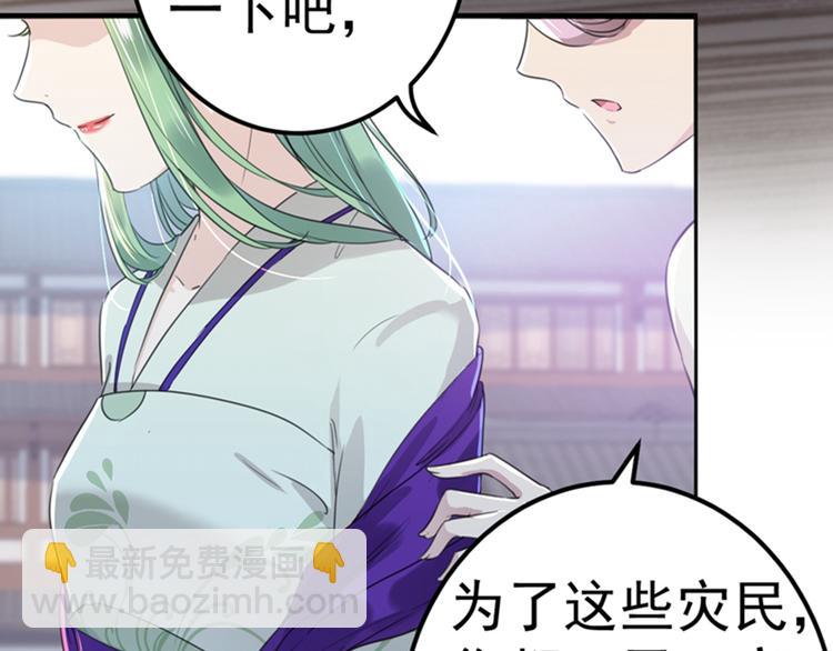 第169话 白莲花碰瓷？43
