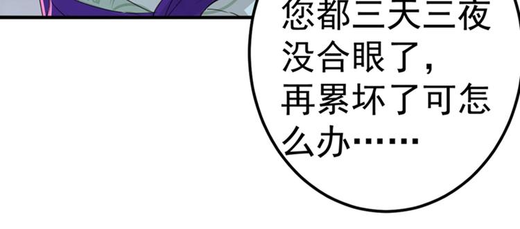 第169话 白莲花碰瓷？44