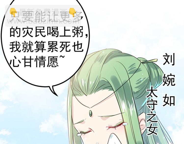 第169话 白莲花碰瓷？47