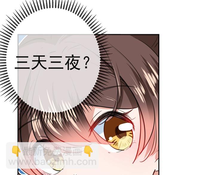 第169话 白莲花碰瓷？54