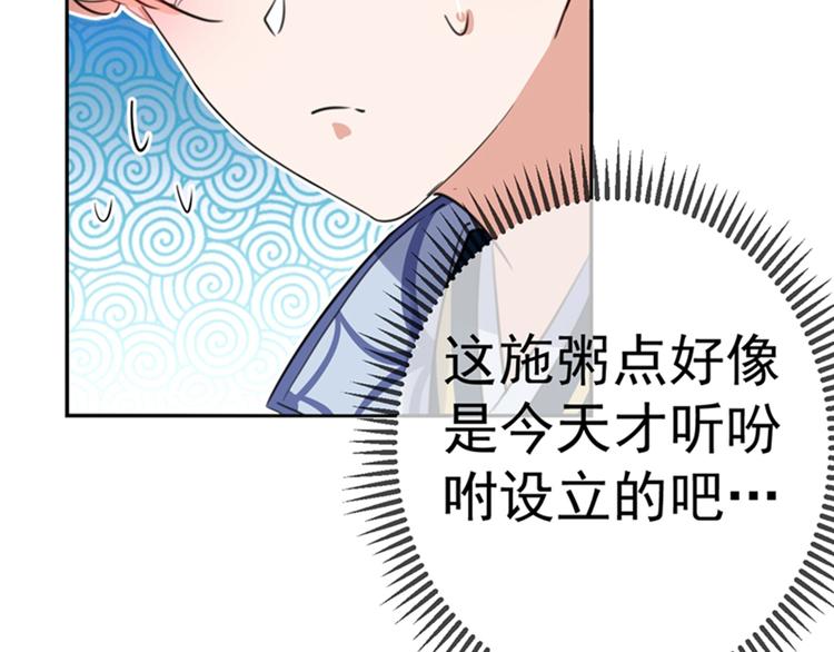 第169话 白莲花碰瓷？55