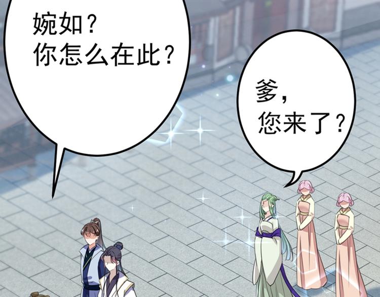 第169话 白莲花碰瓷？59