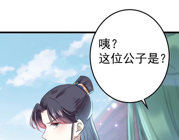 第169话 白莲花碰瓷？62