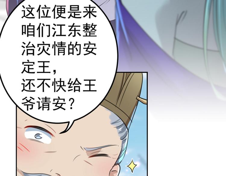 第169话 白莲花碰瓷？64