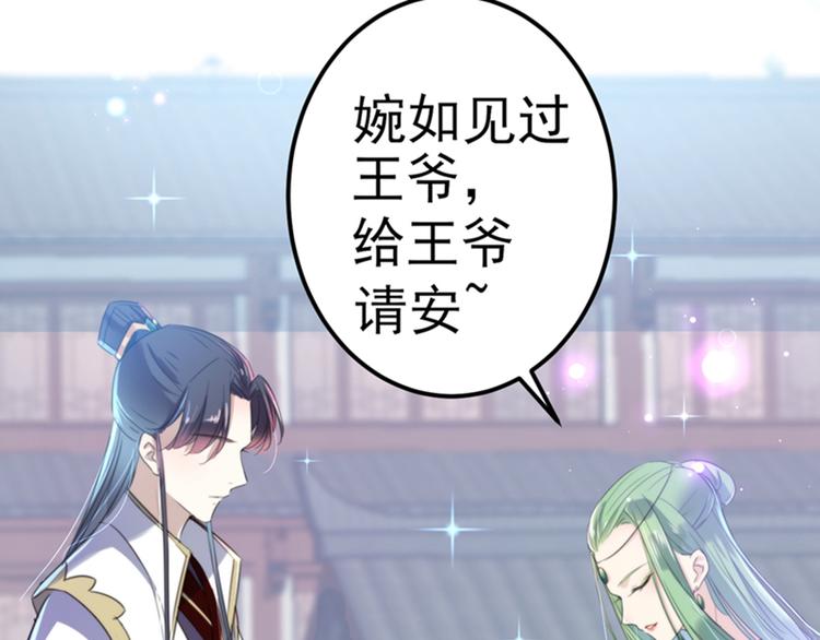 第169话 白莲花碰瓷？66