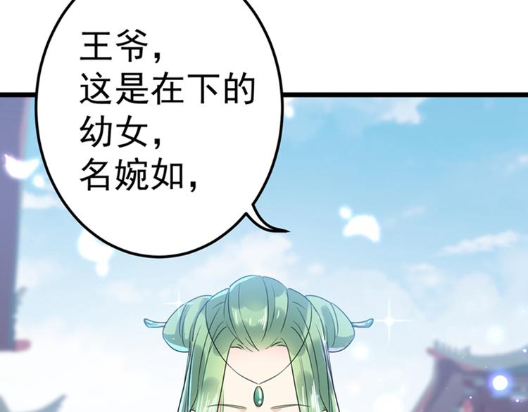 第169话 白莲花碰瓷？69