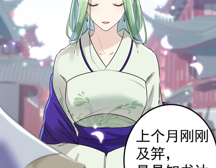第169话 白莲花碰瓷？70
