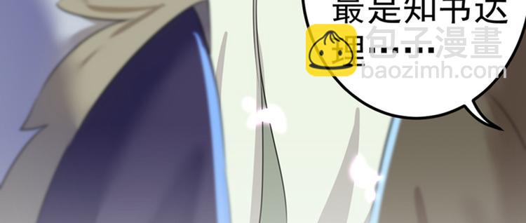 第169话 白莲花碰瓷？71