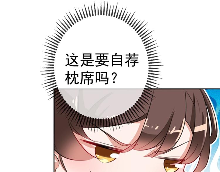 第169话 白莲花碰瓷？74