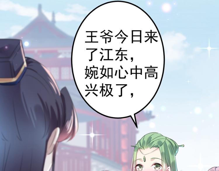 第169话 白莲花碰瓷？76