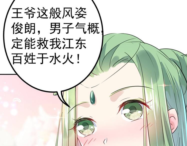 第169话 白莲花碰瓷？79