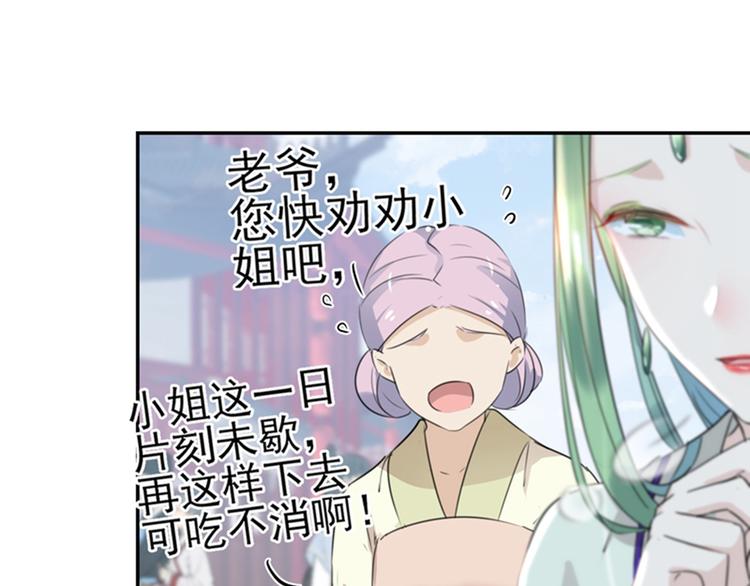 第169话 白莲花碰瓷？84