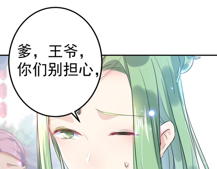 第169话 白莲花碰瓷？86