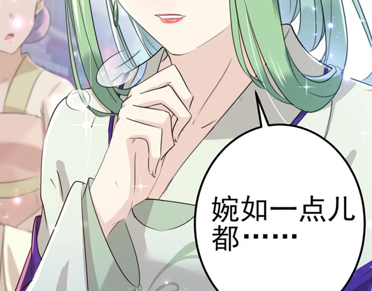 第169话 白莲花碰瓷？87