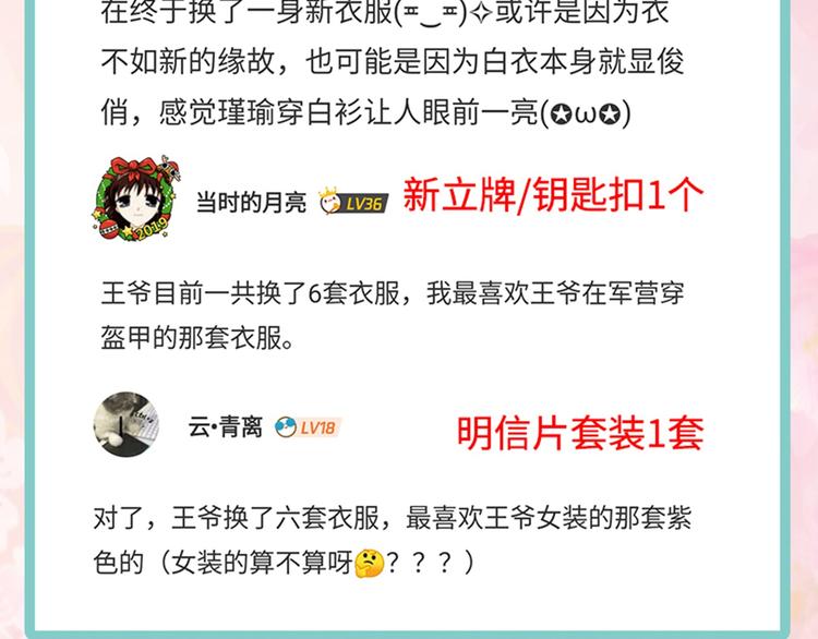 第169话 白莲花碰瓷？99
