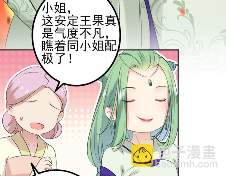 第170话 吃醋了？37