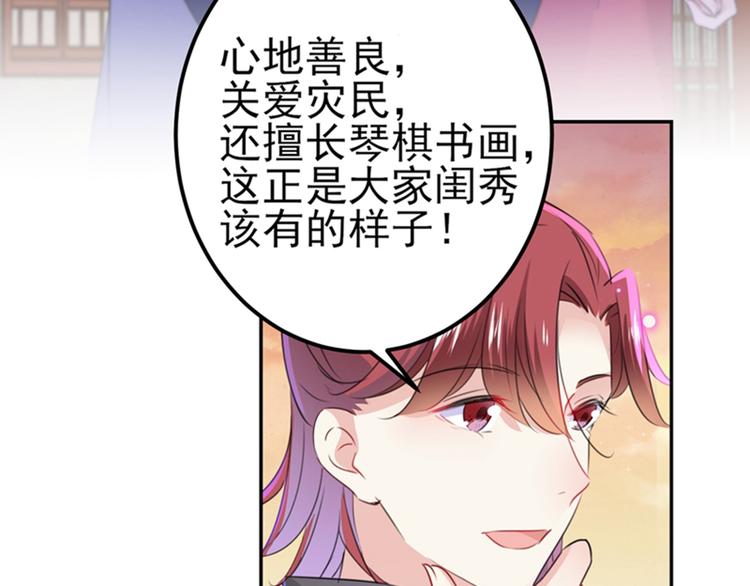 第170话 吃醋了？81