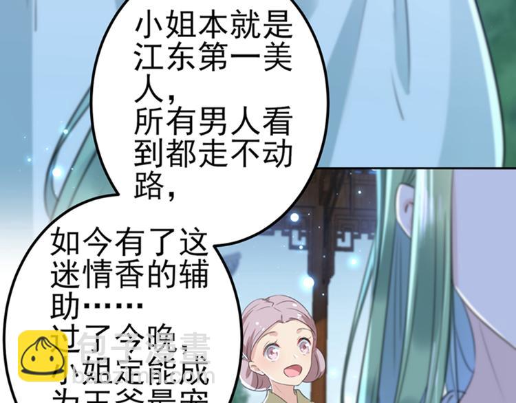 第171话 贴身伺候？10