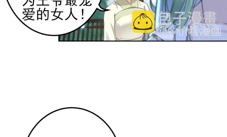 第171话 贴身伺候？11