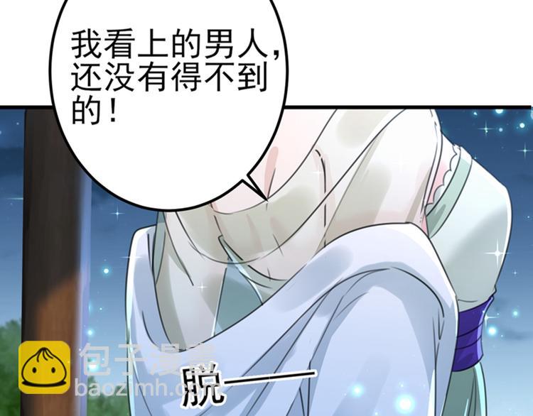 第171话 贴身伺候？12