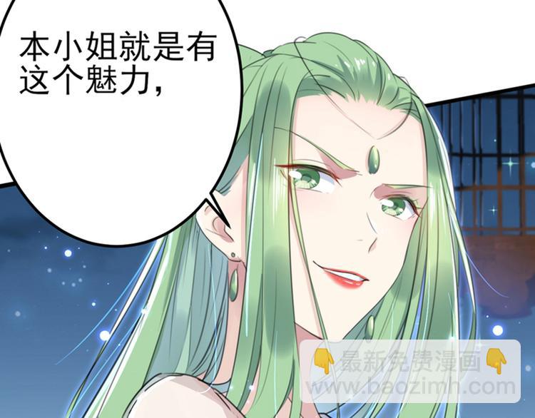 第171话 贴身伺候？14