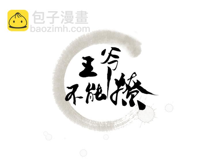 第171话 贴身伺候？2