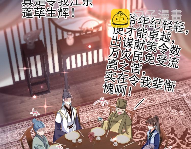 第171话 贴身伺候？23