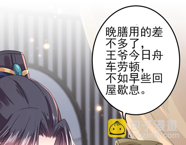 第171话 贴身伺候？29