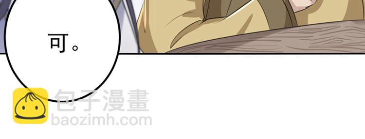 第171话 贴身伺候？31