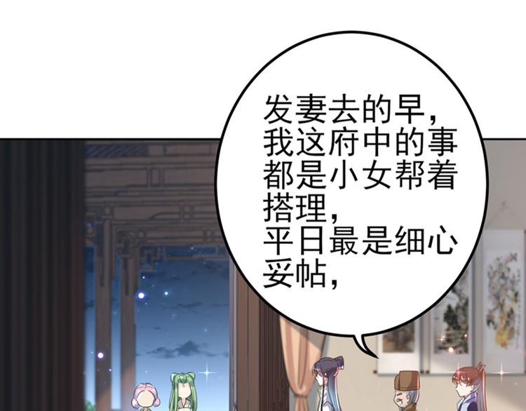 第171话 贴身伺候？32