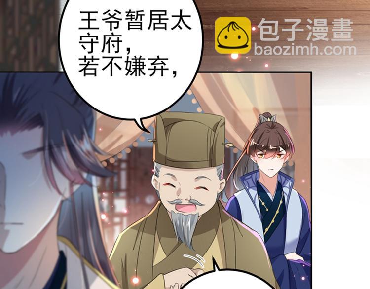第171话 贴身伺候？34