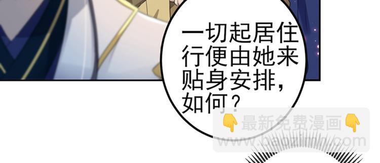 第171话 贴身伺候？35