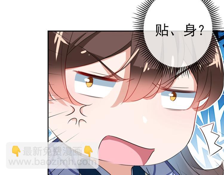 第171话 贴身伺候？36
