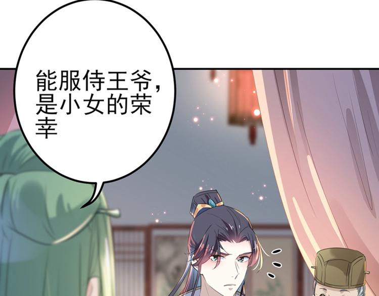 第171话 贴身伺候？38