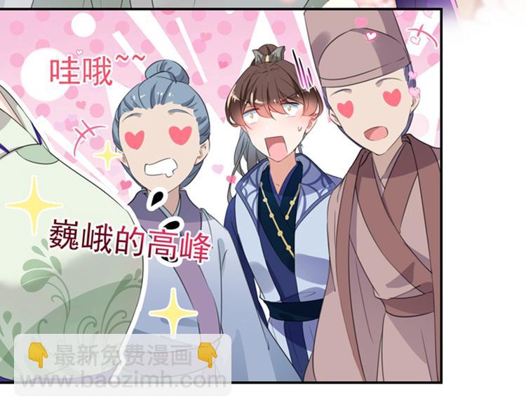 第171话 贴身伺候？44