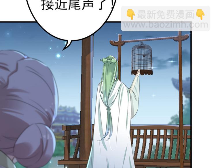 第171话 贴身伺候？5