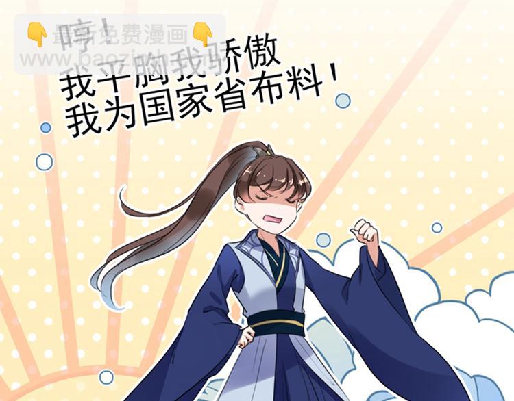 第171话 贴身伺候？52