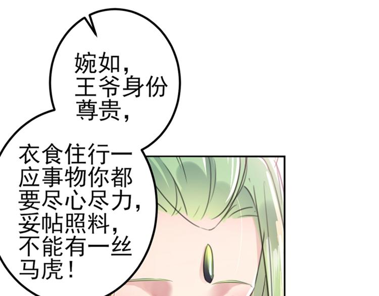 第171话 贴身伺候？54